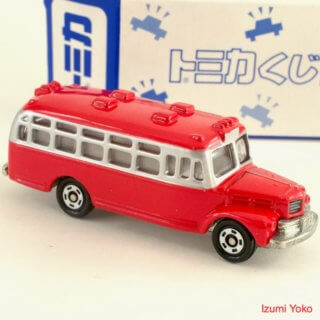 トミカ いすゞ（ISUZU）ボンネットバス トミカくじIV - いずみ洋行の