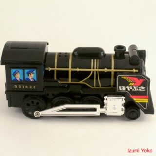 丸彰 ピーポーサウンド デゴイチくん ぜんまい動作