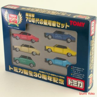 トミカ ミニカーセット 70台以上 ミニカーショップ ケンボックス トミカ 黒箱☆6-1☆日産フェアレディ