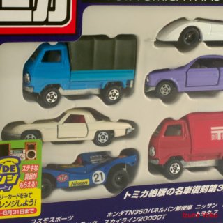 Alternative view of トミカ トミカ誕生記念コレクション ’99 限定版
