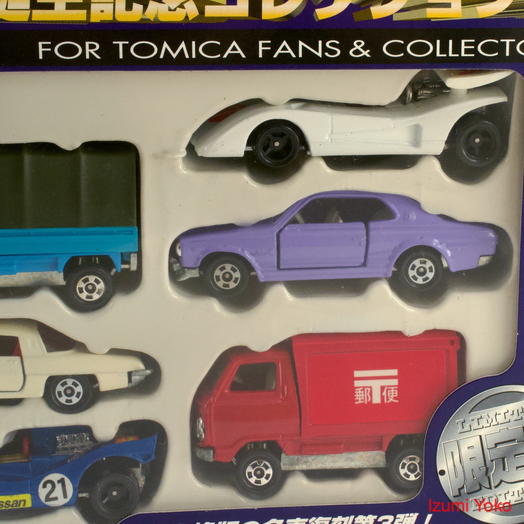 トミカ トミカ誕生記念コレクション '99 限定版 - いずみ洋行のストア
