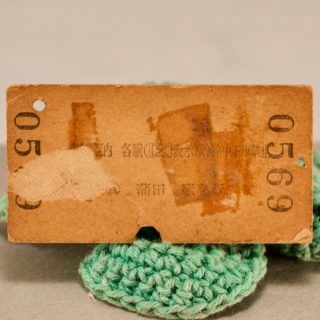 Alternative view of 鉄道グッズ 国鉄切符 硬券 東京都区内から明石