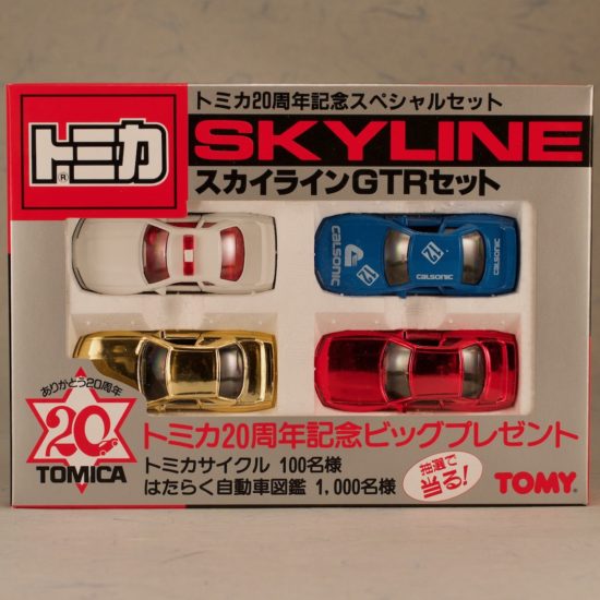 ミニカー トミカ スカイライン（SKYLINE）GTRセット トミカ20