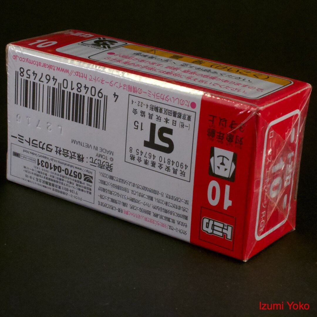 トミカ No.10 1/59 ロータス エキシージ R-GT ブラック/ゴールド - 画像 (5)