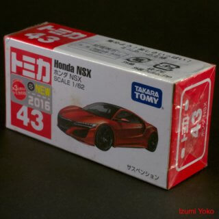 Alternative view of トミカ 本田（ホンダ HONDA） NSX No.43