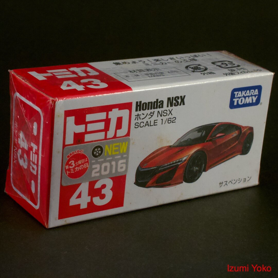 トミカ 本田(ホンダ HONDA) NSX No.43 - 画像 (3)