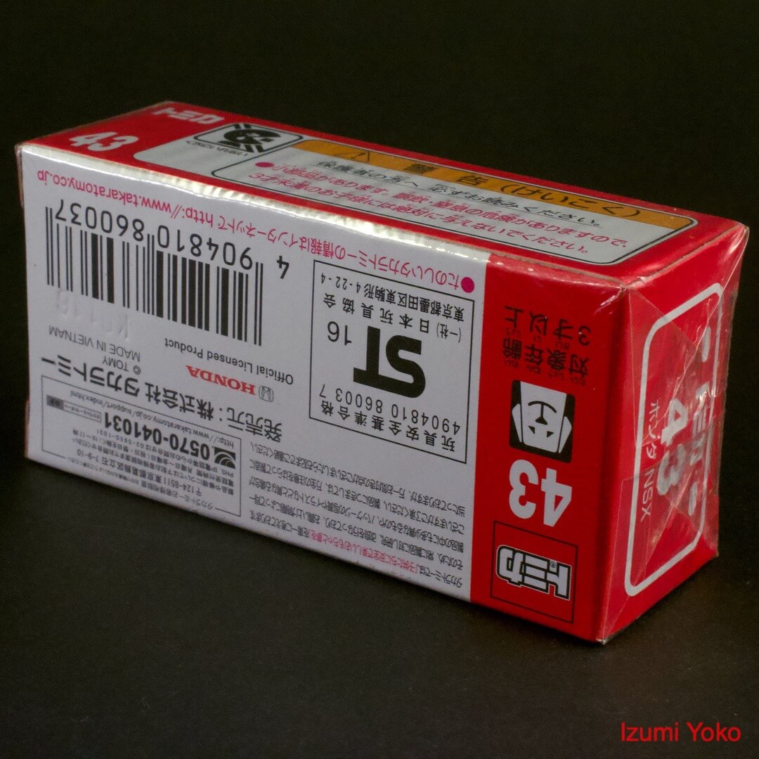 トミカ 本田(ホンダ HONDA) NSX No.43 - 画像 (4)
