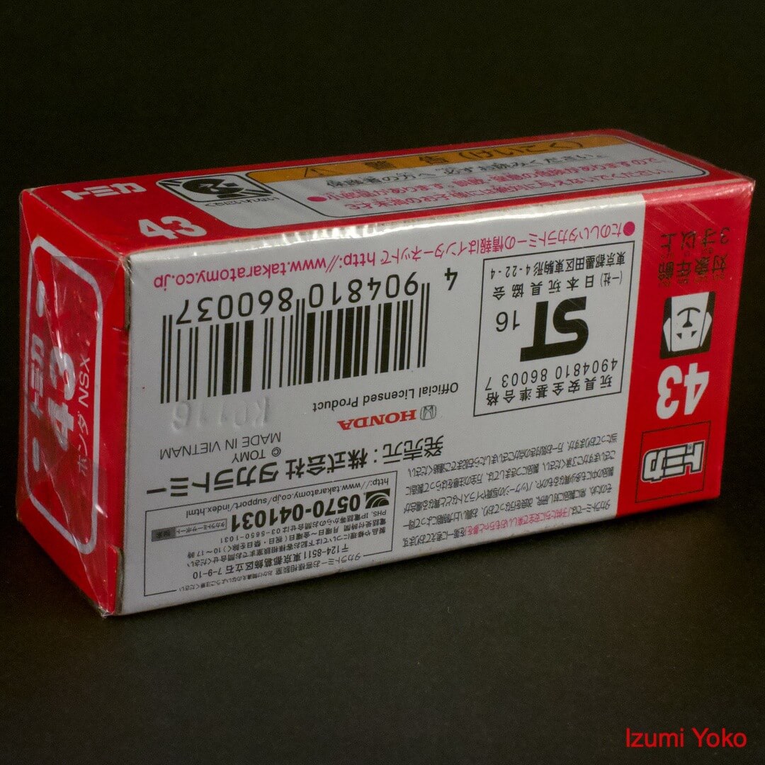 トミカ 本田(ホンダ HONDA) NSX No.43 - 画像 (5)