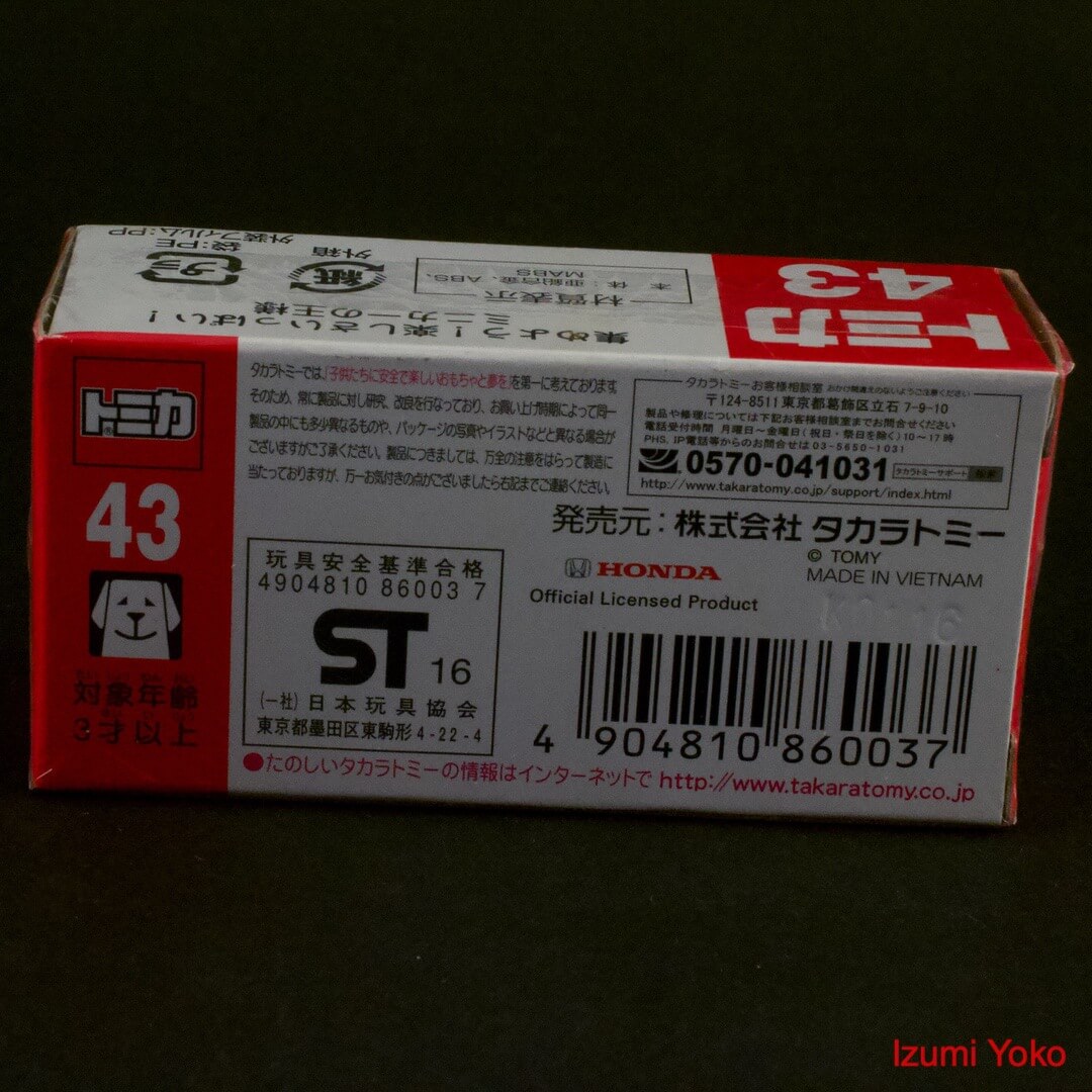 トミカ 本田(ホンダ HONDA) NSX No.43 - 画像 (6)