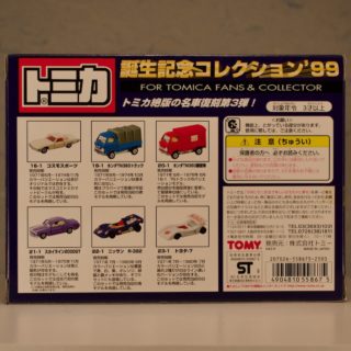 Alternative view of ミニカー トミカ トミカ誕生記念コレクション ’99 限定版
