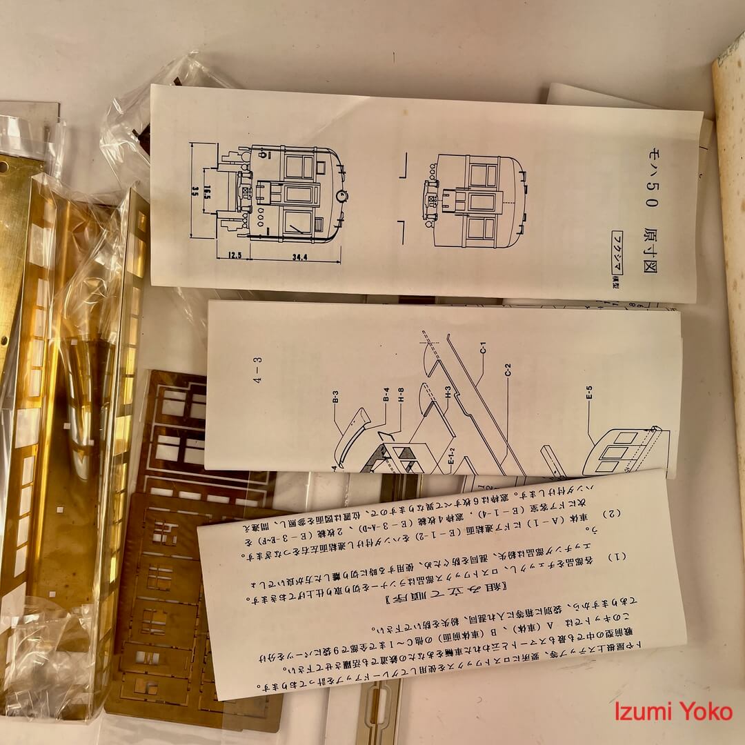 鉄道模型 東京フクシマ模型 旧型国電 kit キット No.305 - 画像 (12)