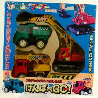 はたらくブーブー げんばへGO! あそびがいっぱい３点セット