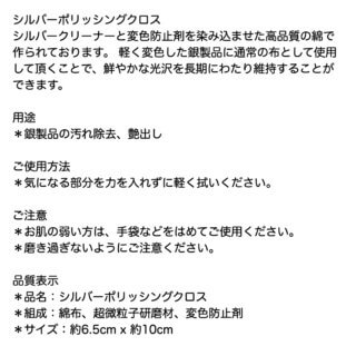 Alternative view of シルバーポリッシングクロス 3枚入り