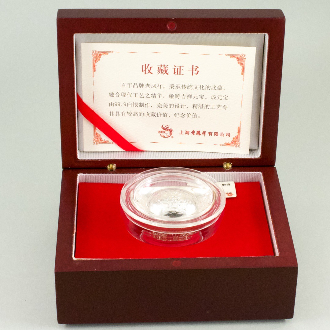 中国 銀製 昔のお金 銀錠（ぎんじょう）のレプリカ 「Ag999 200g」刻印あり