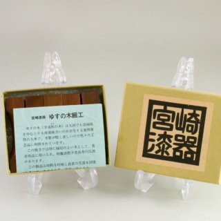 Alternative view of 日向民芸 宮崎漆器 ゆすの木細工 箸置き ５個セット 未使用品