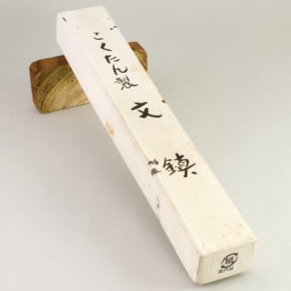 Alternative view of 手づくり 黒檀（コクタン）文鎮（ブンチン） 383g 長さ240mm 未使用品