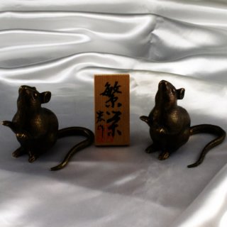 高岡銅器 繁栄 村田宏作 青銅 干支置物 子 ねずみ２匹セット ネズミ
