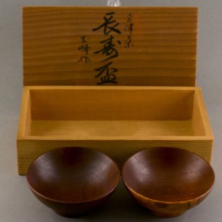 Alternative view of 長寿杯 会津桑 玉峰作 天然桑材 本漆塗り 未使用品