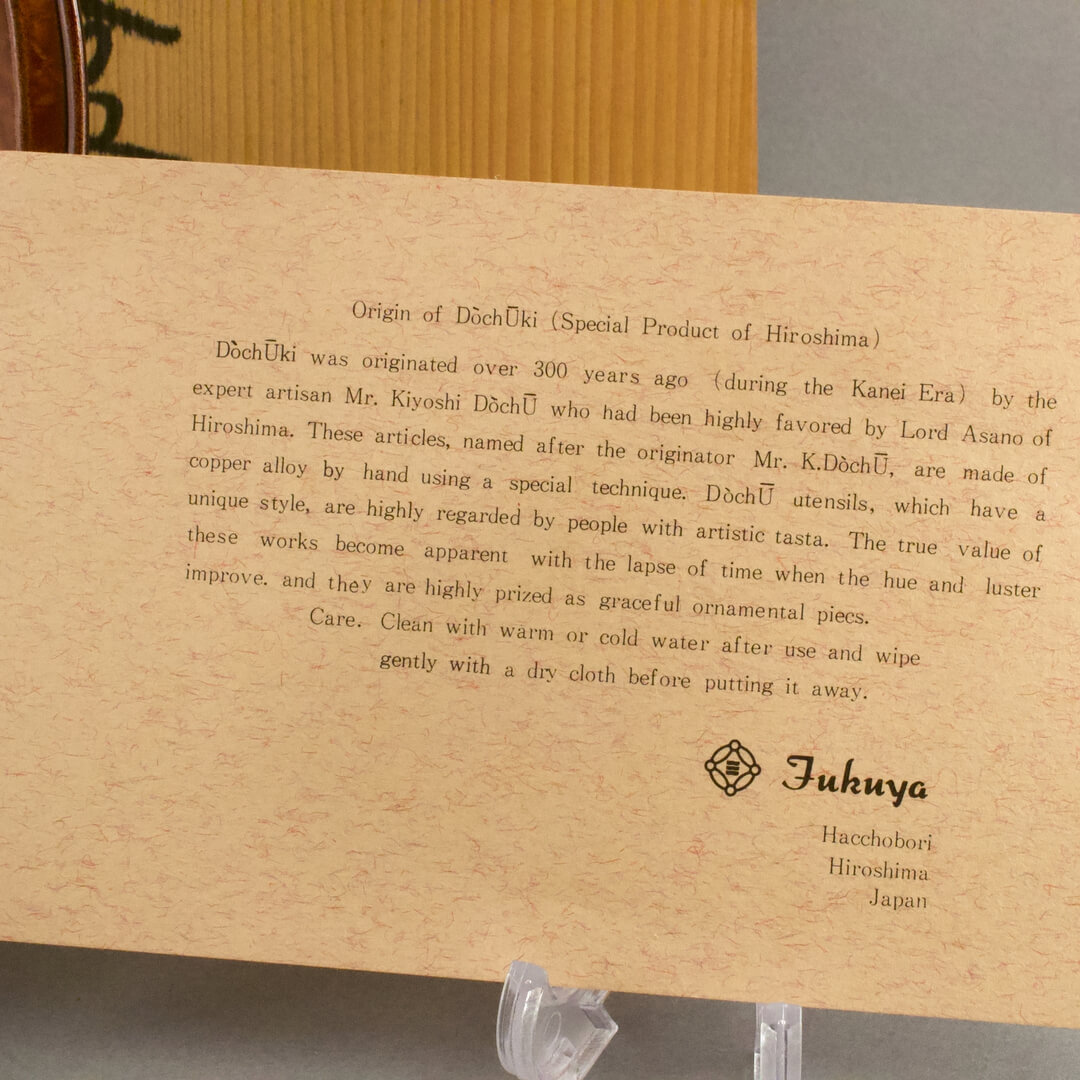 アンティーク 飾り盆 銅虫器 鯉 コイ 広島 福屋 - 画像 (12)