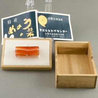 めのうの帯留め 出雲玉造温泉 玉造おみやげセンター 未使用品