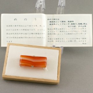 Alternative view of めのうの帯留め 出雲玉造温泉 玉造おみやげセンター 未使用品