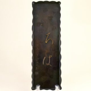 Alternative view of ぺん皿 玉川堂 鎚起銅器 無形文化財 いろは pen tray 105g