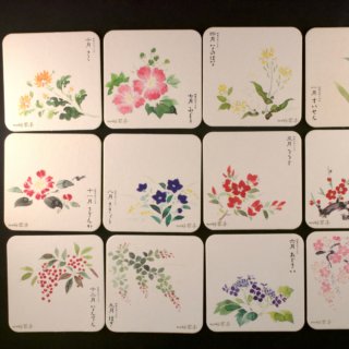 Alternative view of コースター 四季の花ごよみ 和紙 ささや 竹翠亭 和紙の館 未使用品