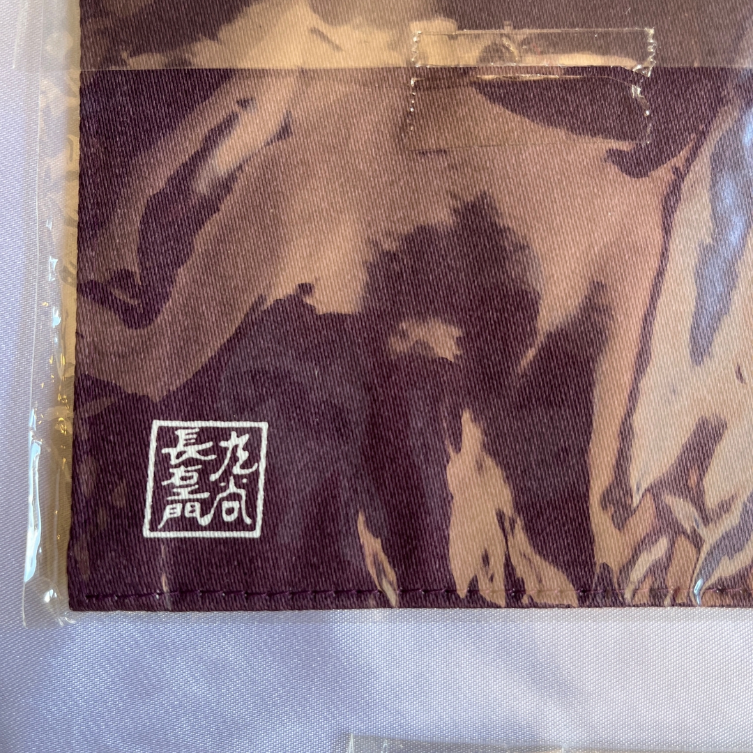 コースター 九谷長右衛門 ブルーミング中西 5枚セット 綿100% 124mm x 122mm 未使用品 - 画像 (9)