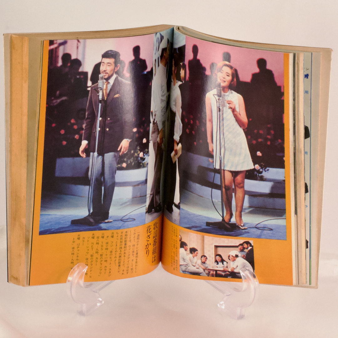 カーステレオ読本 昭和44年9月25日第1刷発行 音楽之友社 発行者:目黒三策 - 画像 (6)