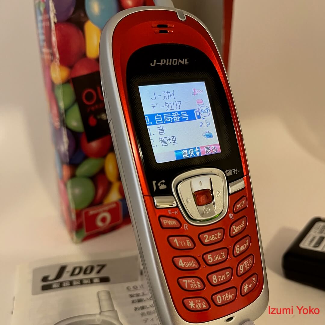 vodafone J-D07 - 画像 (7)